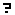 How to obtain machine / network number